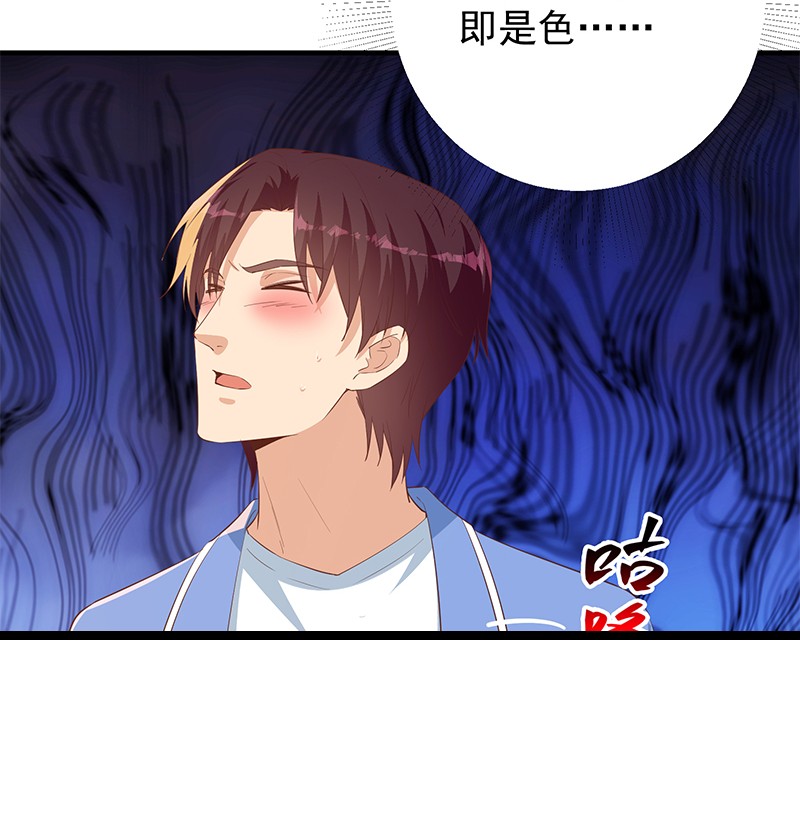 都是黑丝惹的祸620 第二季 第371话 我热！我渴！