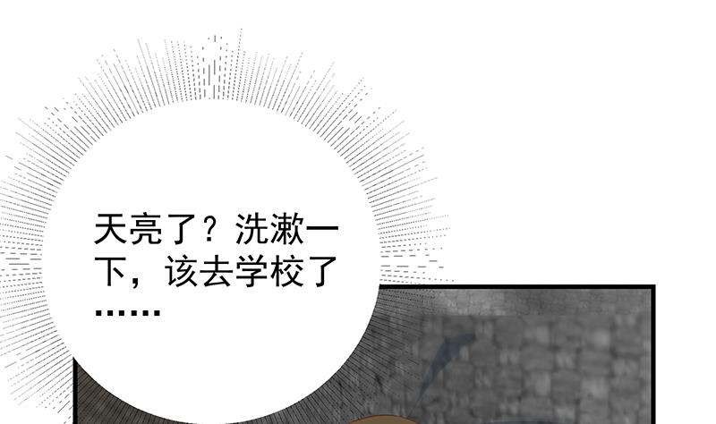 都是黑丝惹的祸621 第二季 第372话 你听我狡辩