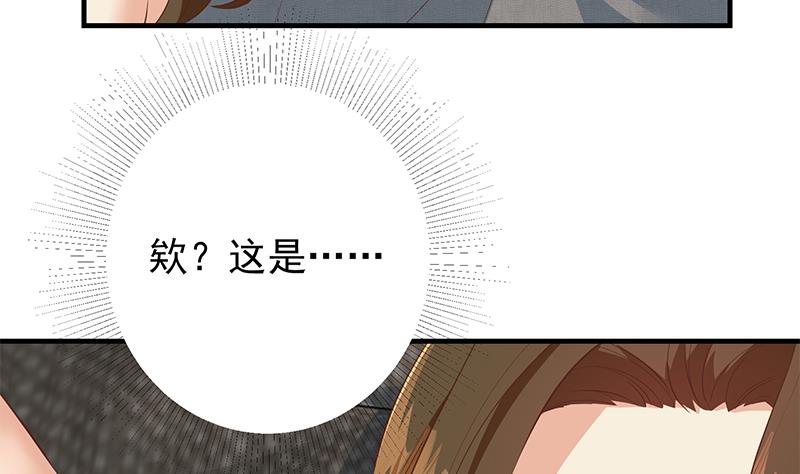 都是黑丝惹的祸621 第二季 第372话 你听我狡辩
