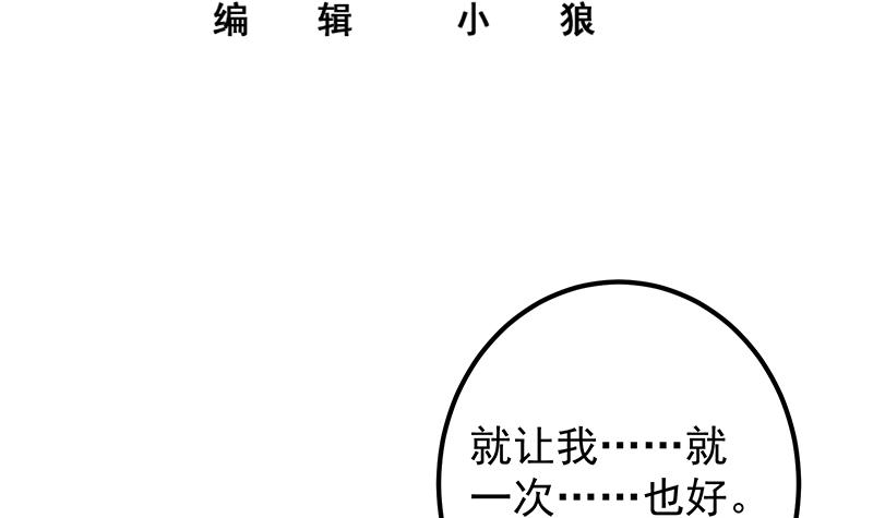 都是黑丝惹的祸621 第二季 第372话 你听我狡辩