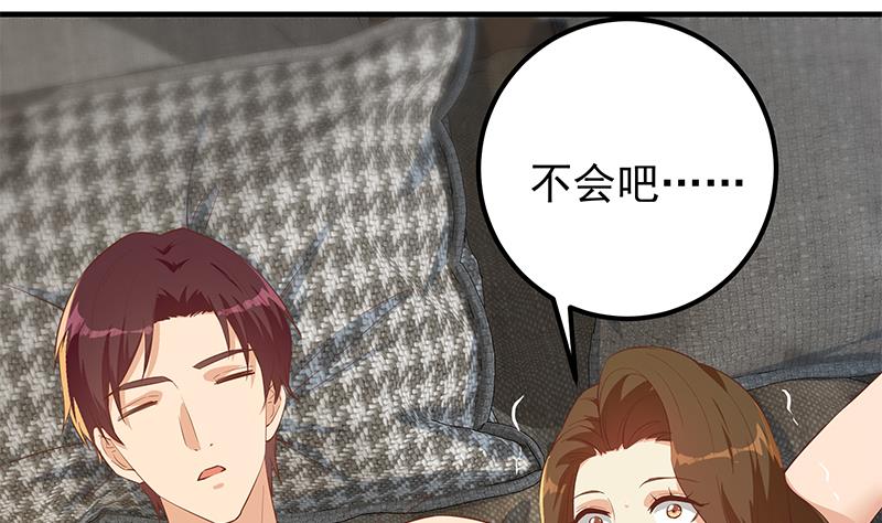 都是黑丝惹的祸621 第二季 第372话 你听我狡辩