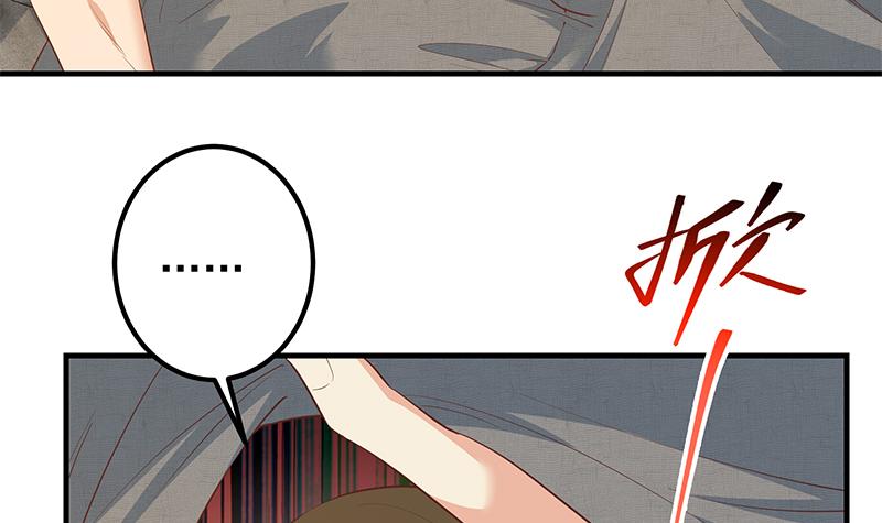 都是黑丝惹的祸621 第二季 第372话 你听我狡辩
