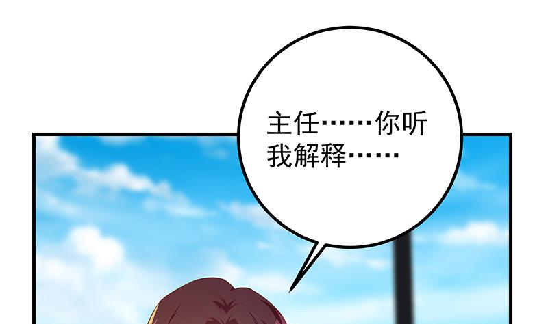 都是黑丝惹的祸621 第二季 第372话 你听我狡辩