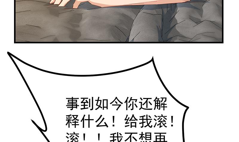 都是黑丝惹的祸621 第二季 第372话 你听我狡辩