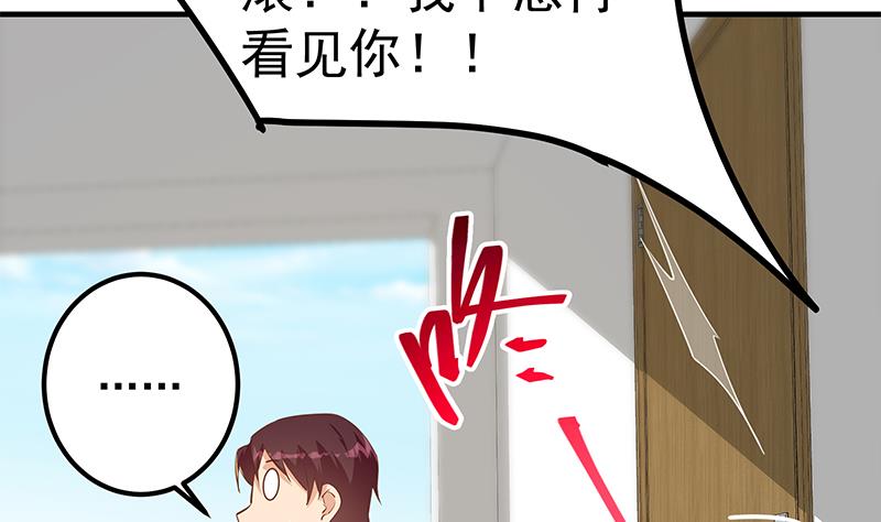 都是黑丝惹的祸621 第二季 第372话 你听我狡辩