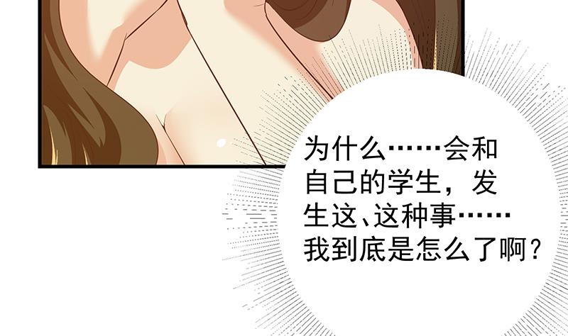 都是黑丝惹的祸621 第二季 第372话 你听我狡辩