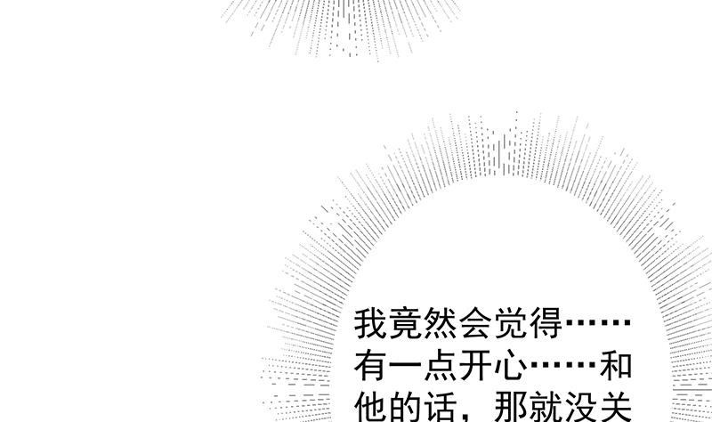 都是黑丝惹的祸621 第二季 第372话 你听我狡辩