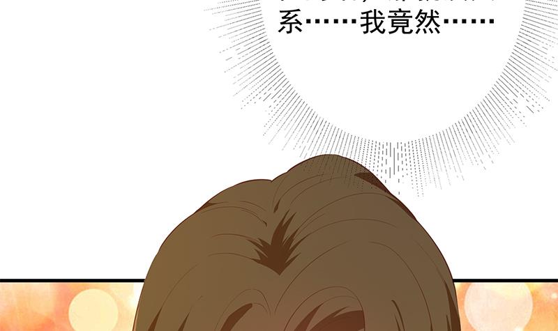 都是黑丝惹的祸621 第二季 第372话 你听我狡辩