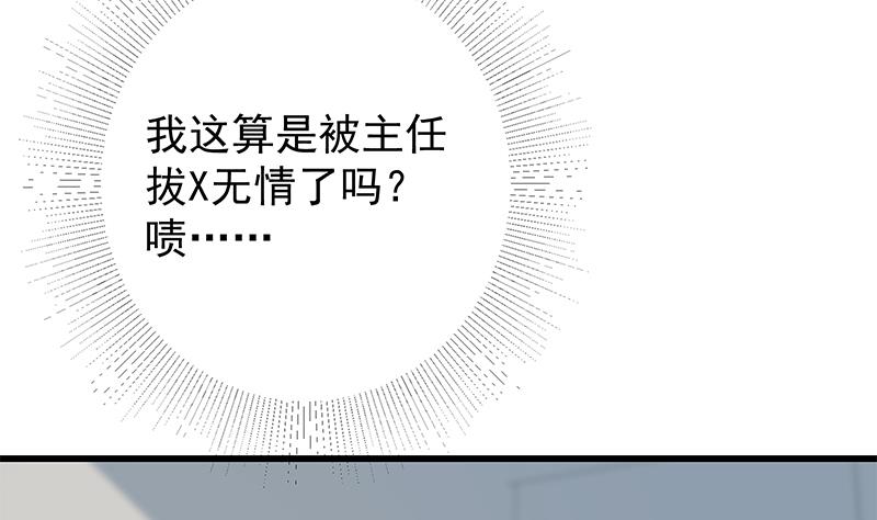 都是黑丝惹的祸621 第二季 第372话 你听我狡辩