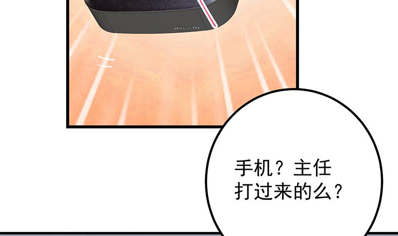 都是黑丝惹的祸621 第二季 第372话 你听我狡辩