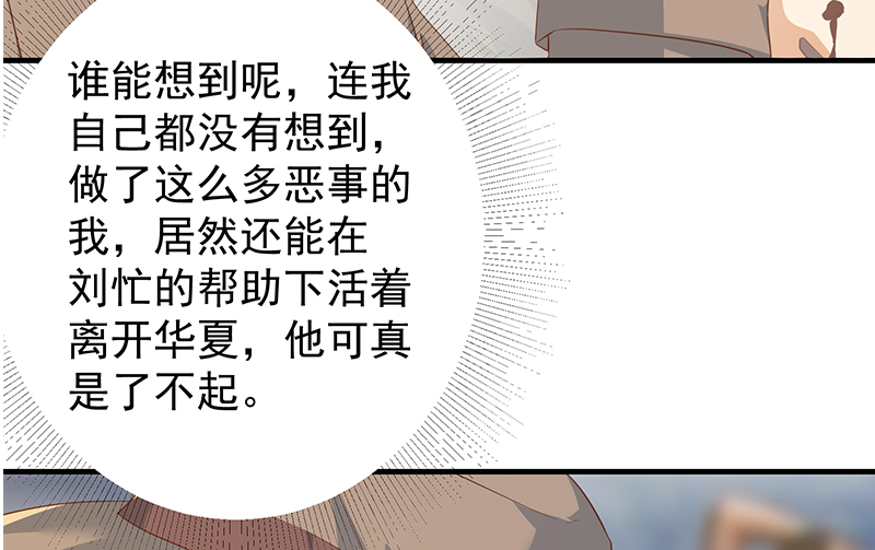 都是黑丝惹的祸622 第二季 第373话 你被逮捕了！