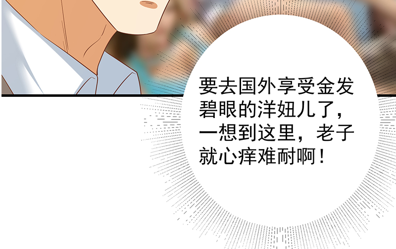 都是黑丝惹的祸622 第二季 第373话 你被逮捕了！