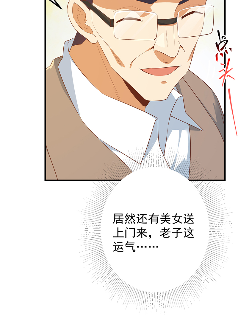 都是黑丝惹的祸622 第二季 第373话 你被逮捕了！