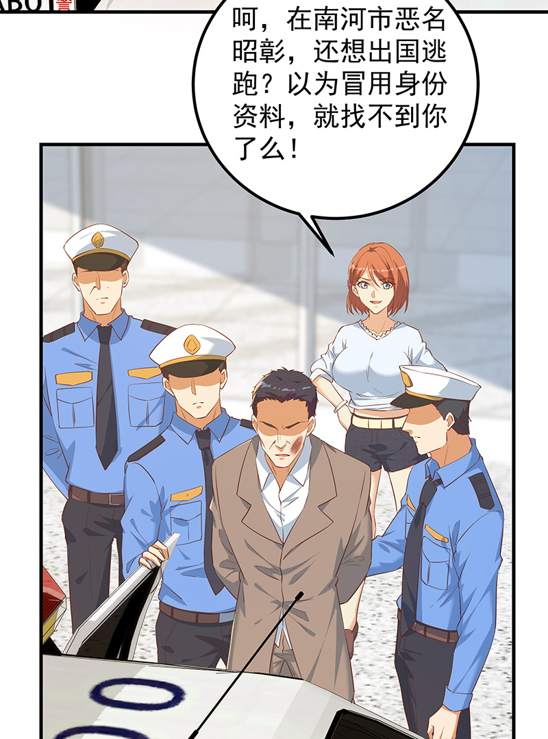 都是黑丝惹的祸622 第二季 第373话 你被逮捕了！