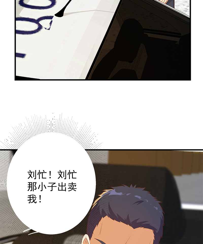 都是黑丝惹的祸622 第二季 第373话 你被逮捕了！