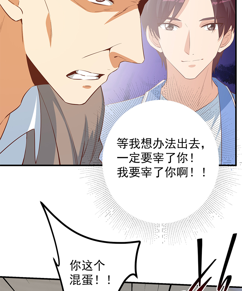 都是黑丝惹的祸622 第二季 第373话 你被逮捕了！