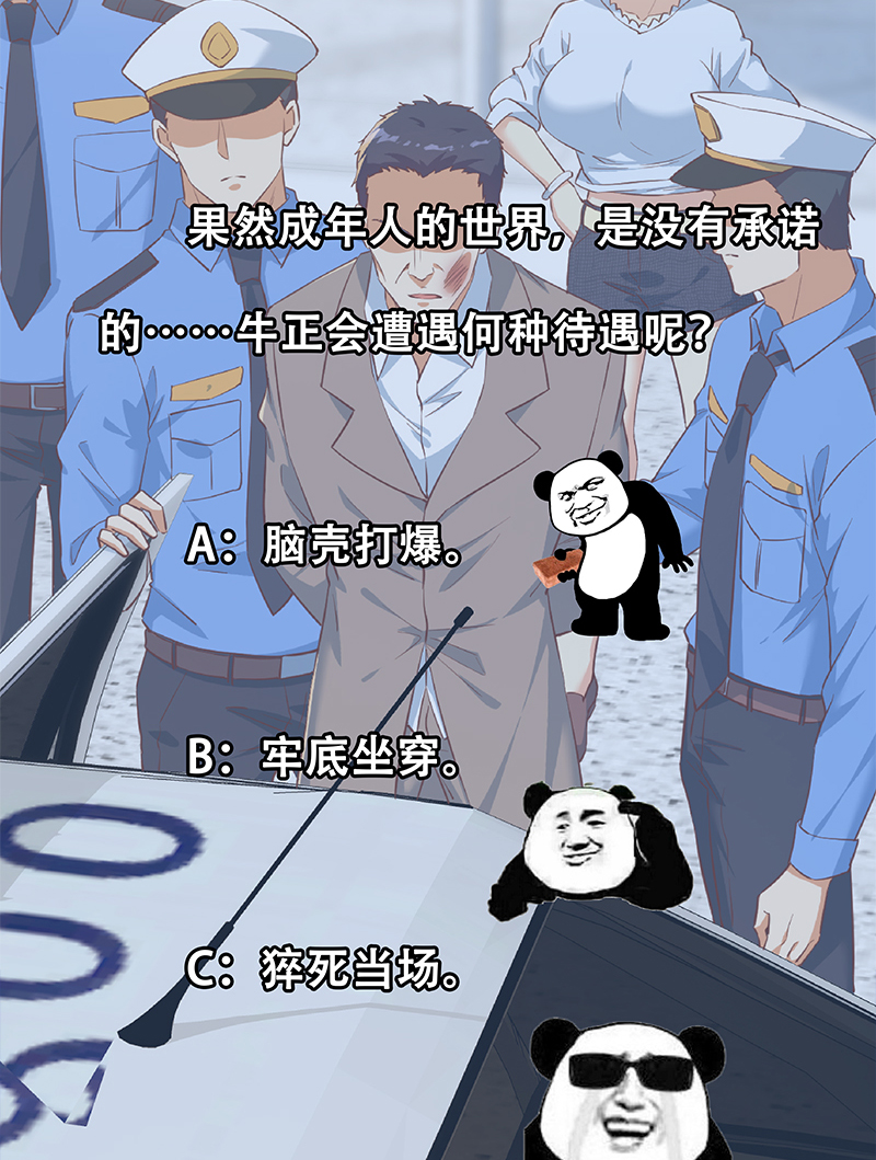 都是黑丝惹的祸622 第二季 第373话 你被逮捕了！