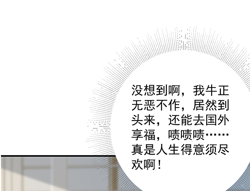 都是黑丝惹的祸622 第二季 第373话 你被逮捕了！