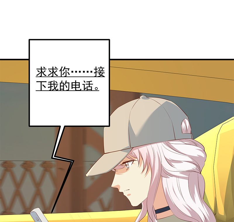 都是黑丝惹的祸623 第二季 第374话 不理解的命运