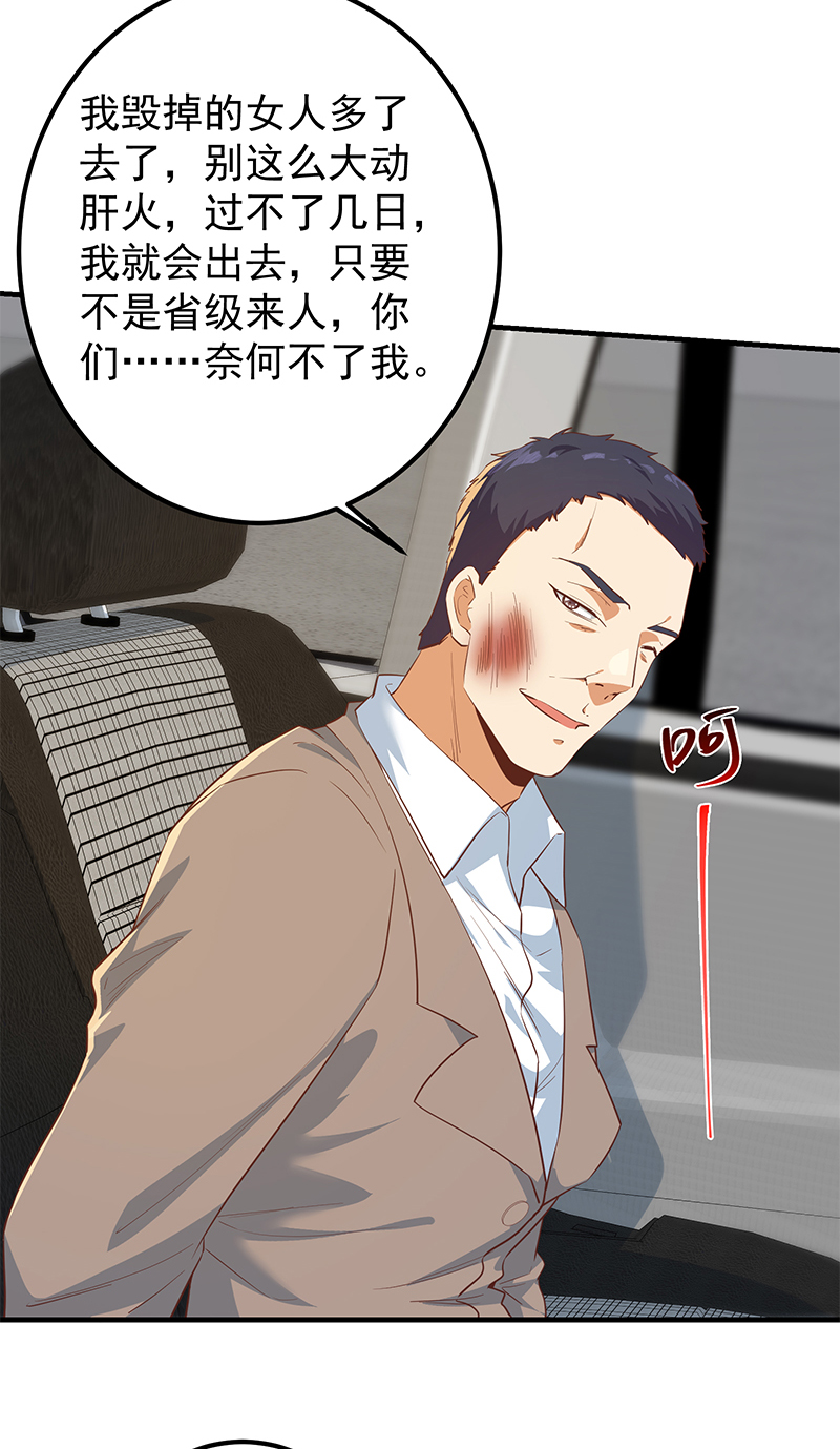 都是黑丝惹的祸623 第二季 第374话 不理解的命运