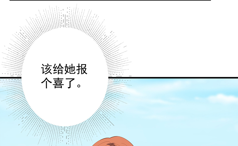 都是黑丝惹的祸623 第二季 第374话 不理解的命运