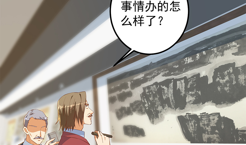 都是黑丝惹的祸624 第二季 第375话 陷入两难