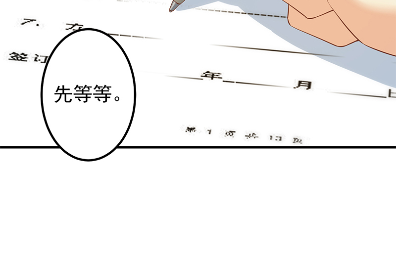 都是黑丝惹的祸625 第二季 第376话 小心脏噗通