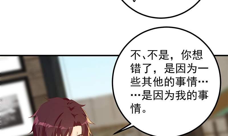 都是黑丝惹的祸625 第二季 第376话 小心脏噗通