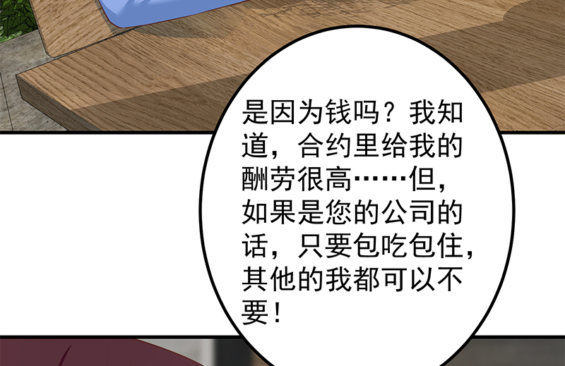 都是黑丝惹的祸625 第二季 第376话 小心脏噗通