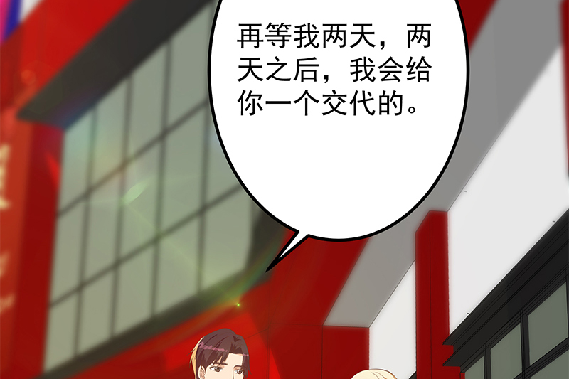 都是黑丝惹的祸625 第二季 第376话 小心脏噗通