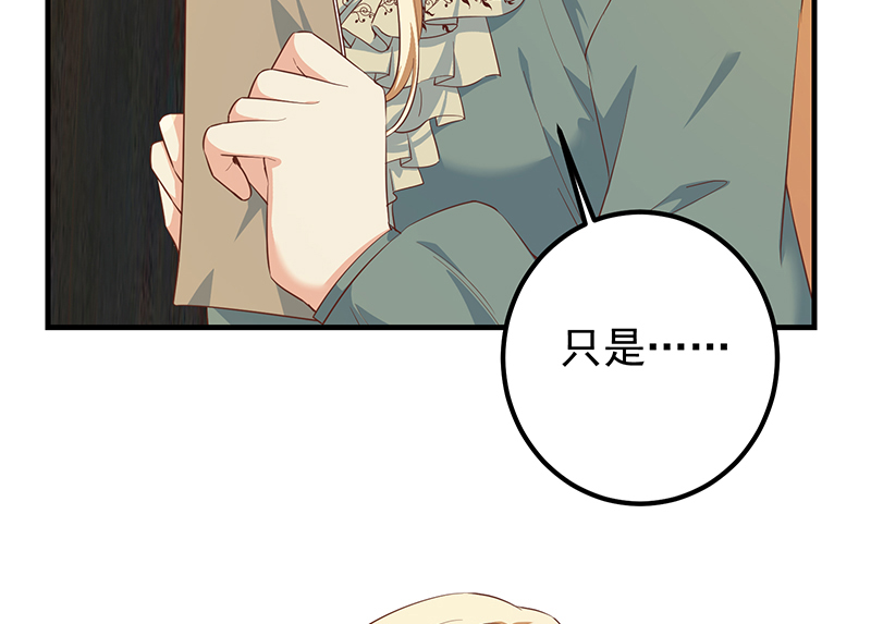 都是黑丝惹的祸625 第二季 第376话 小心脏噗通