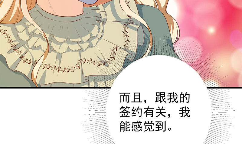 都是黑丝惹的祸626 第二季 第377话 许志高的真话