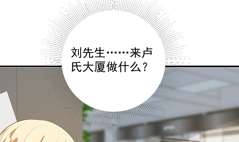 都是黑丝惹的祸626 第二季 第377话 许志高的真话