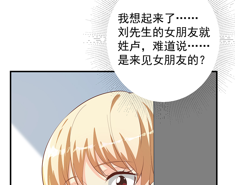 都是黑丝惹的祸626 第二季 第377话 许志高的真话