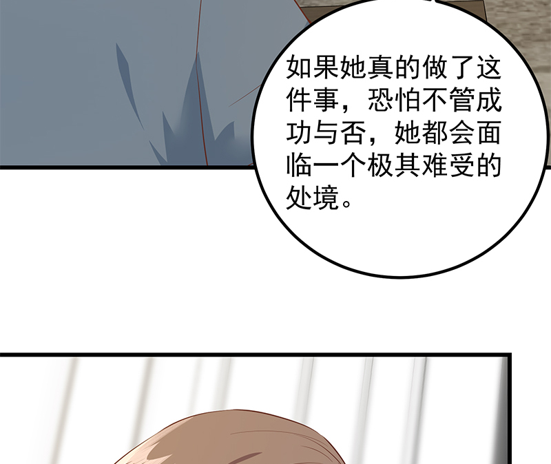 都是黑丝惹的祸626 第二季 第377话 许志高的真话