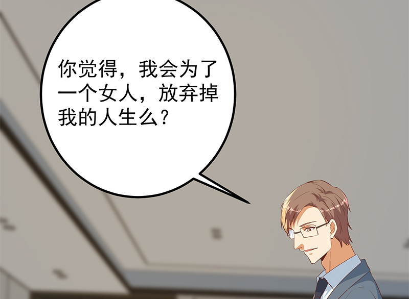 都是黑丝惹的祸626 第二季 第377话 许志高的真话