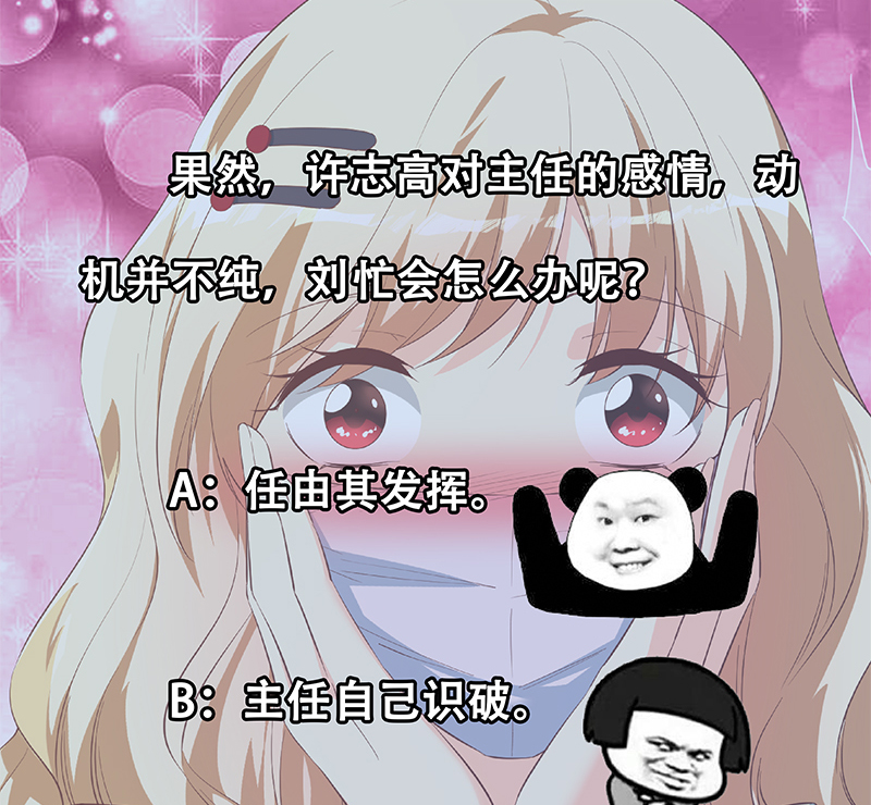 都是黑丝惹的祸626 第二季 第377话 许志高的真话