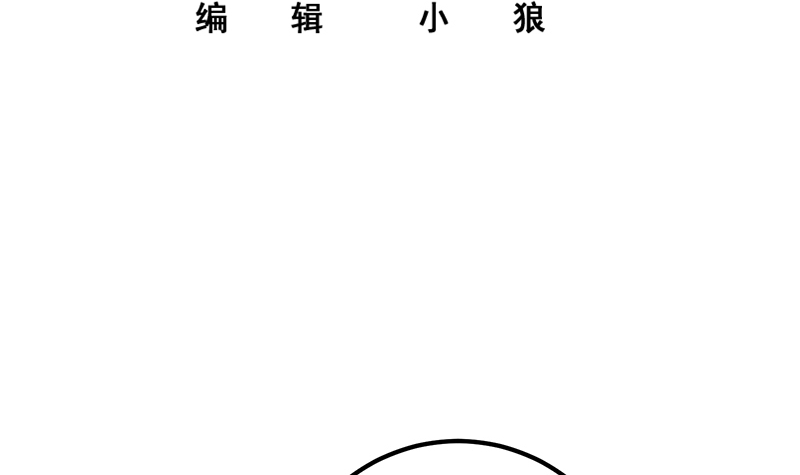 都是黑丝惹的祸627 第二季 第378话 狂揍人渣！