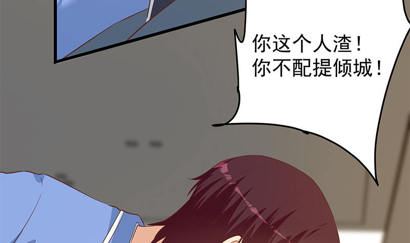 都是黑丝惹的祸627 第二季 第378话 狂揍人渣！