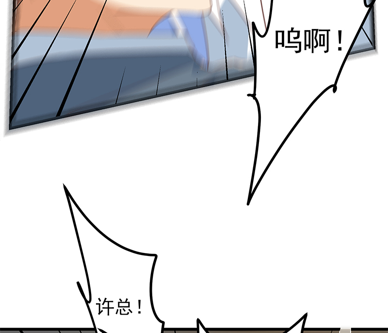 都是黑丝惹的祸627 第二季 第378话 狂揍人渣！