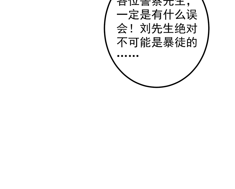 都是黑丝惹的祸627 第二季 第378话 狂揍人渣！
