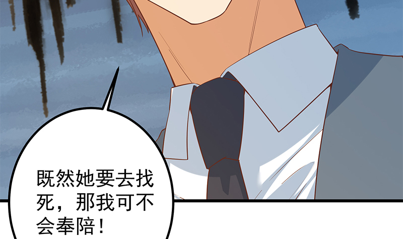 都是黑丝惹的祸627 第二季 第378话 狂揍人渣！