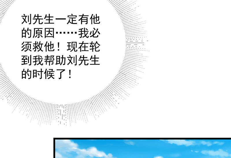 都是黑丝惹的祸628 第二季 第379话 楚小鱼的求助