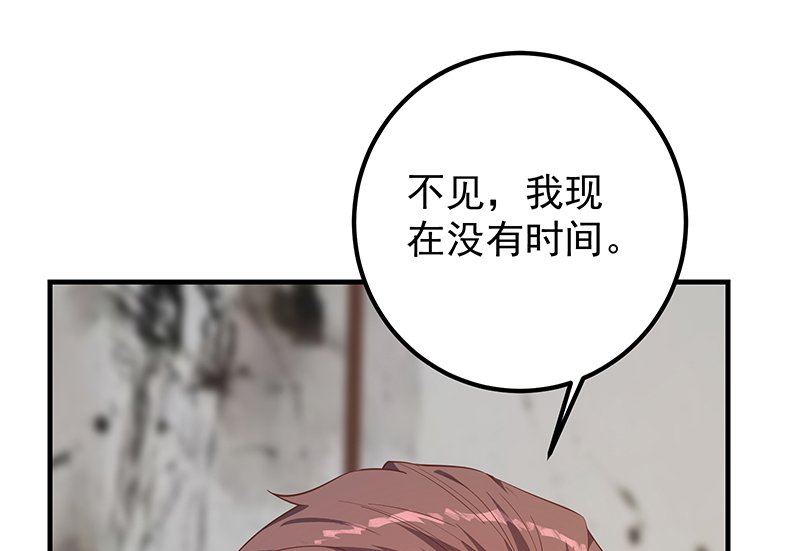 都是黑丝惹的祸628 第二季 第379话 楚小鱼的求助