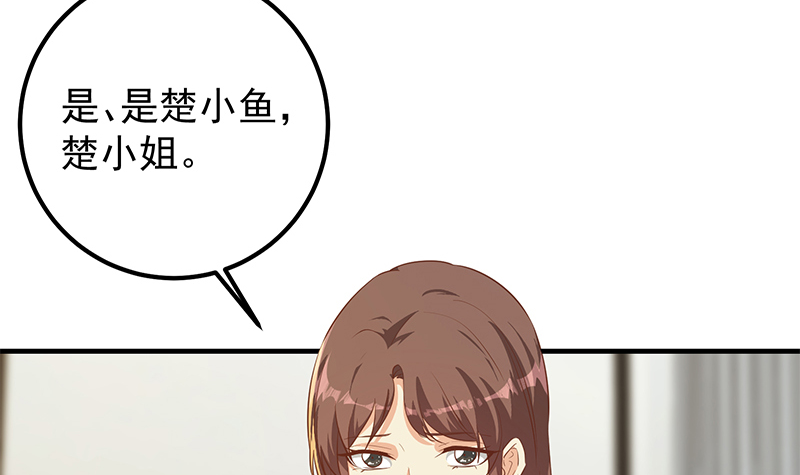 都是黑丝惹的祸628 第二季 第379话 楚小鱼的求助