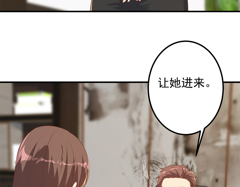 都是黑丝惹的祸628 第二季 第379话 楚小鱼的求助