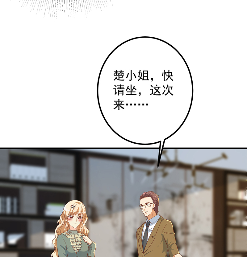 都是黑丝惹的祸628 第二季 第379话 楚小鱼的求助