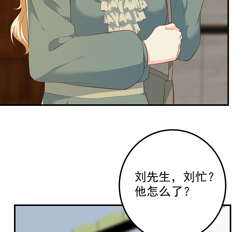 都是黑丝惹的祸628 第二季 第379话 楚小鱼的求助