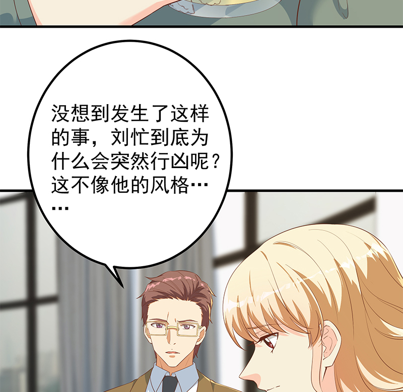 都是黑丝惹的祸628 第二季 第379话 楚小鱼的求助