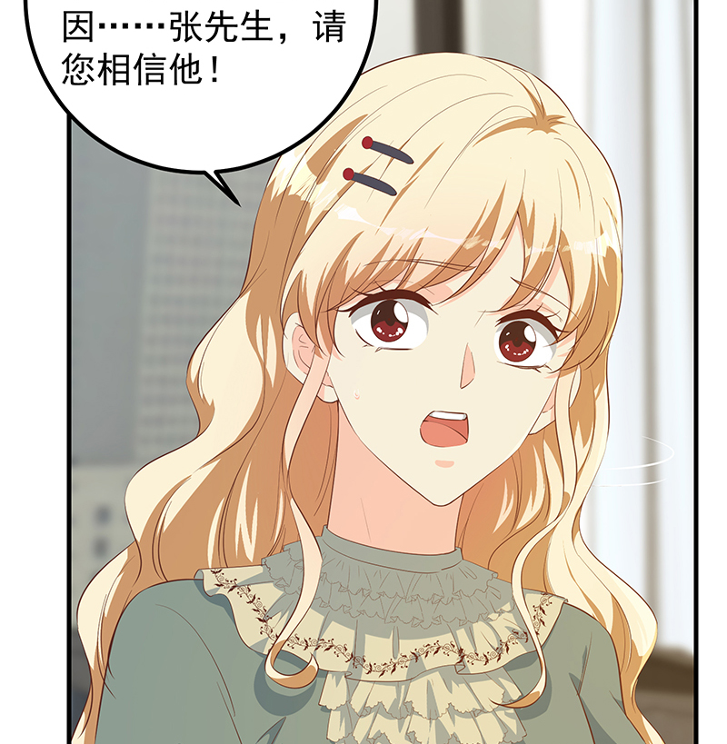 都是黑丝惹的祸628 第二季 第379话 楚小鱼的求助